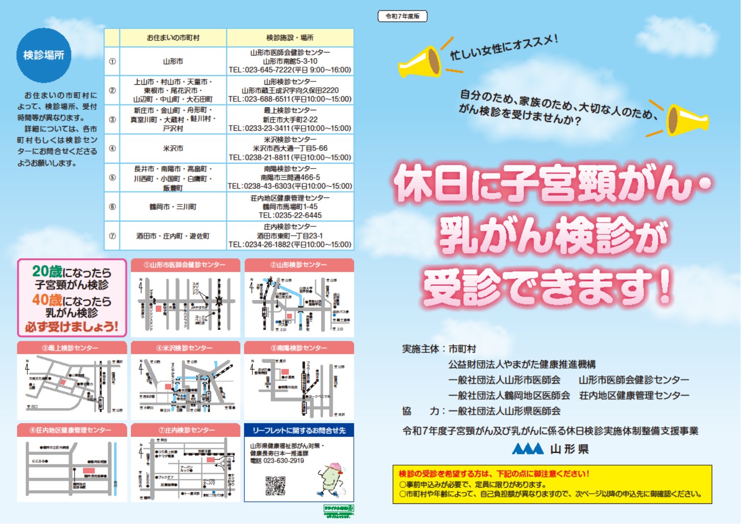 leaflet01