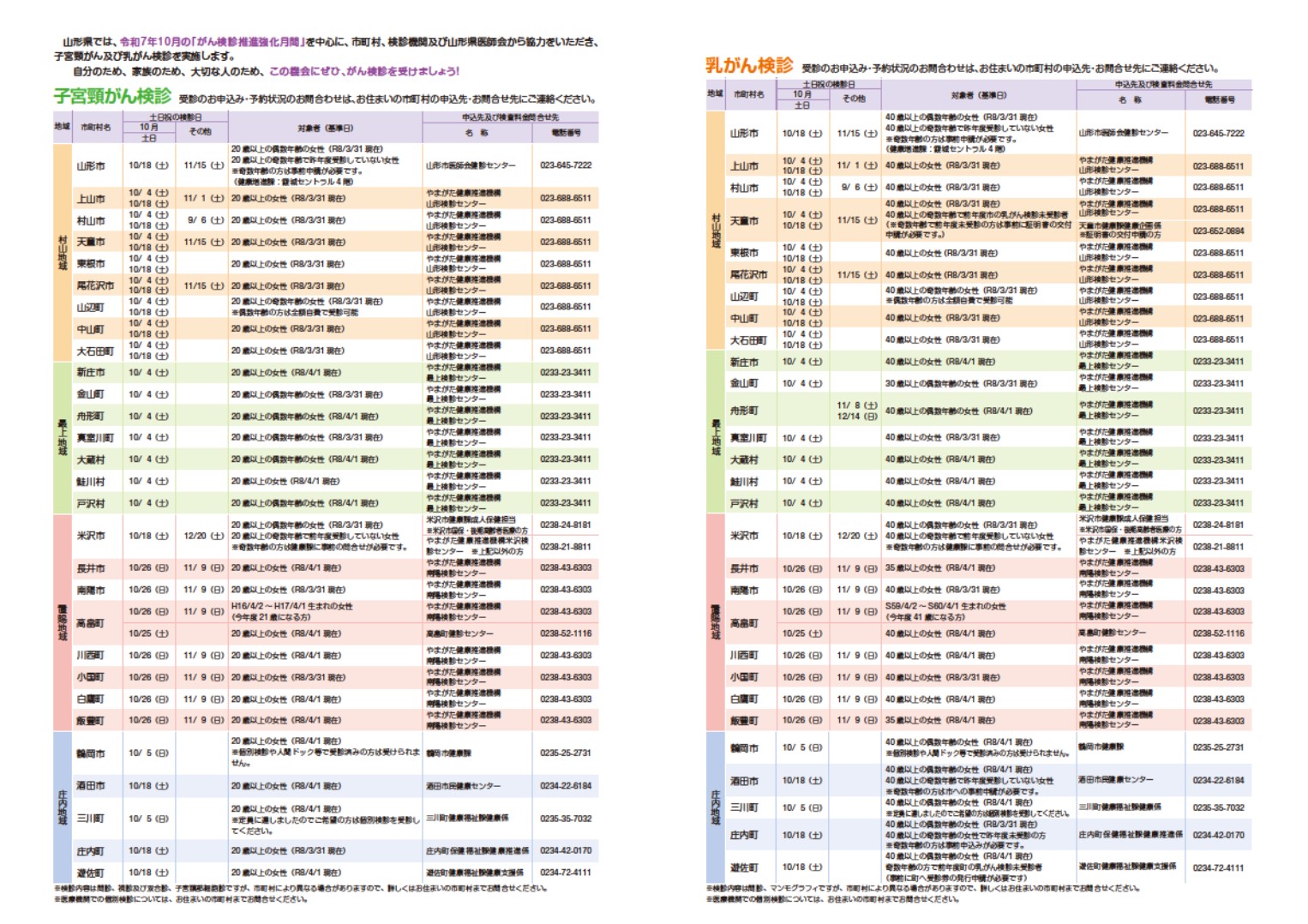 leaflet02