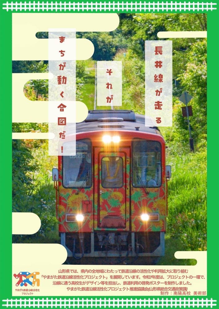 南陽ポスター