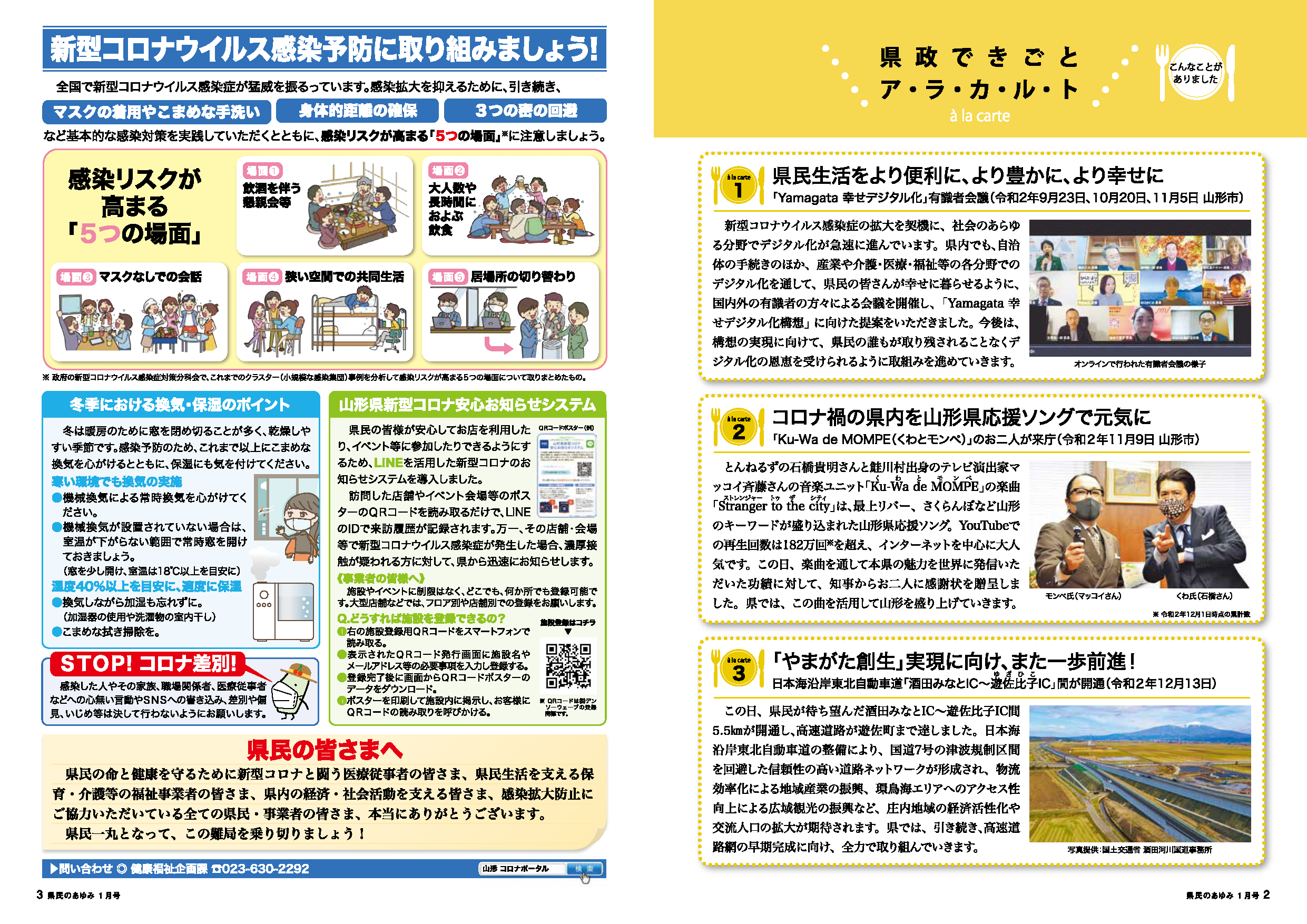 Ayumi202101P02-03.png