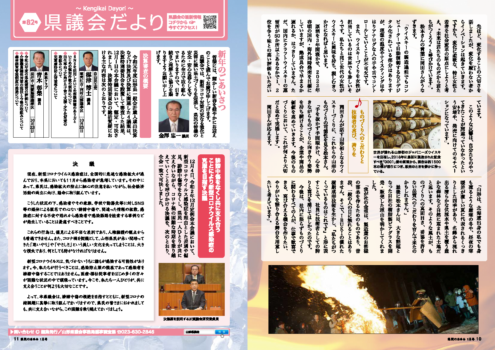 Ayumi202101P10-11.png