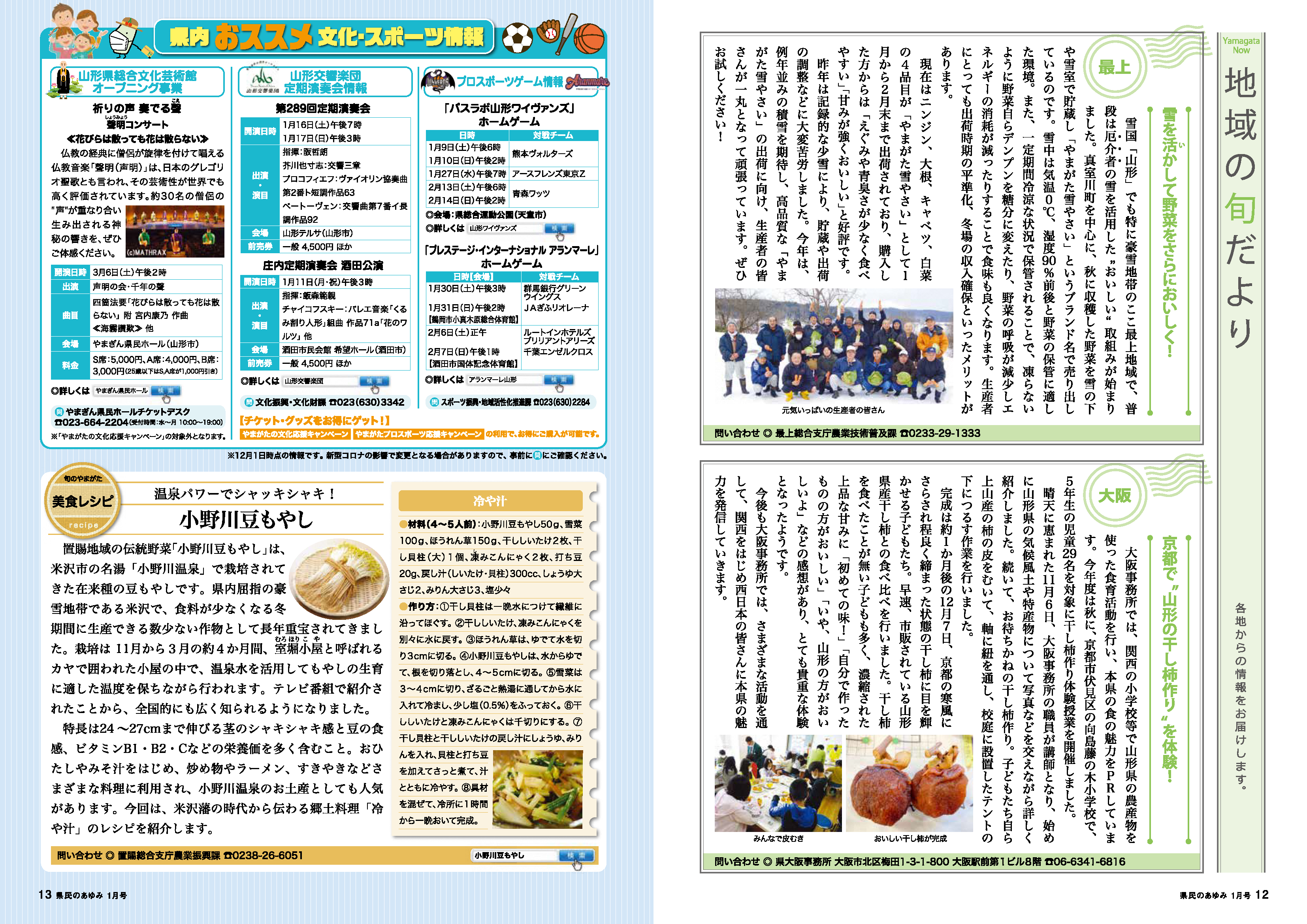 Ayumi202101P12-13.png