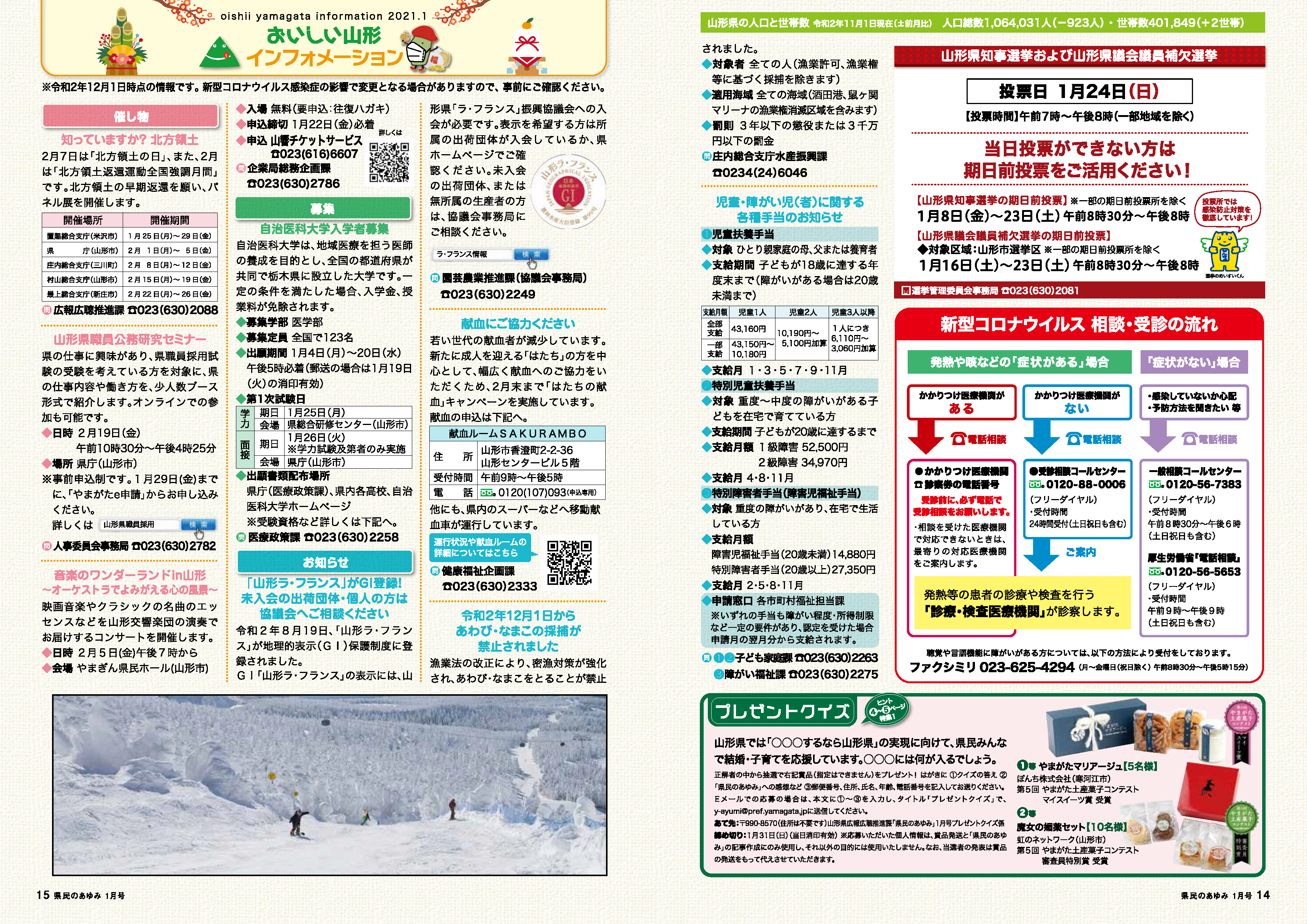 Ayumi202101P14-15.png