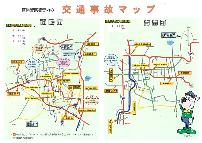 南陽警察署管内の交通事故マップ