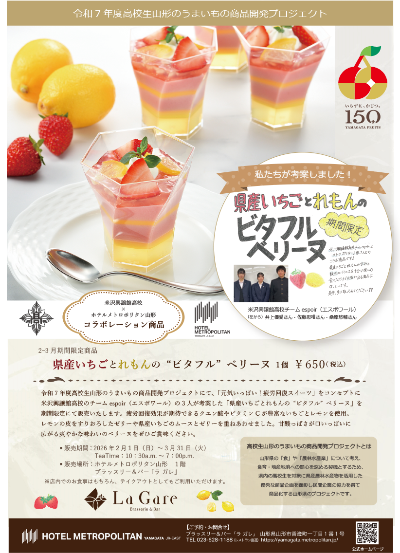 ビタフルベリーヌ企業作成チラシ