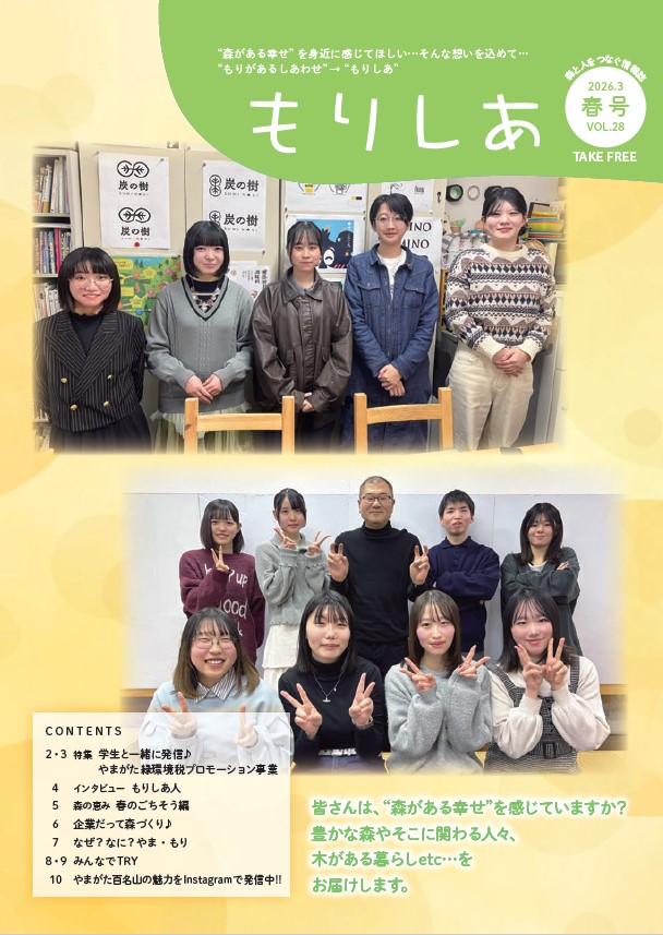 もりしあ28