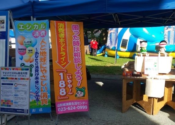 モンテディオ山形ホームゲーム