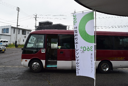 よねざわオープンファクトリーバス
