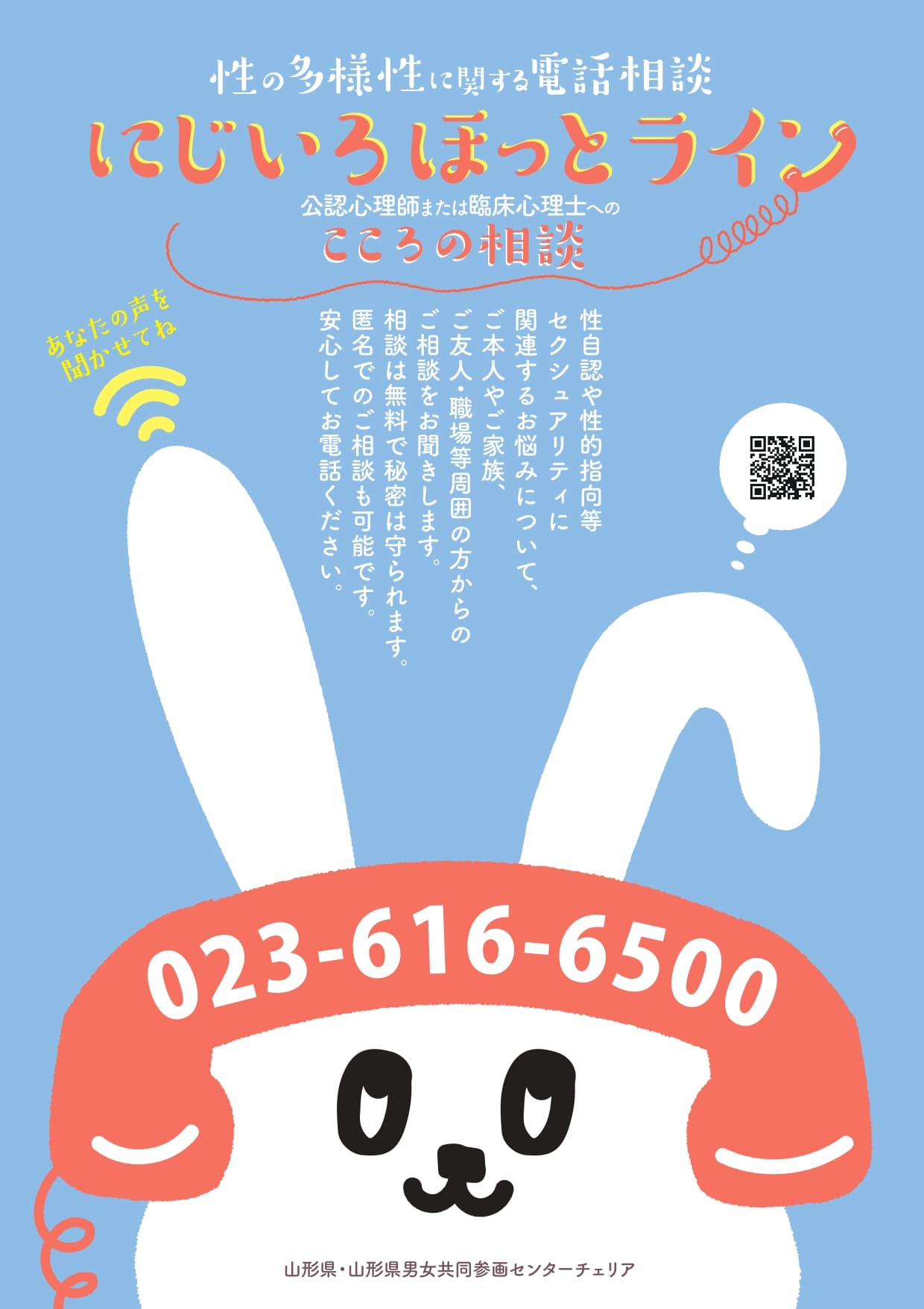 チラシ(表)