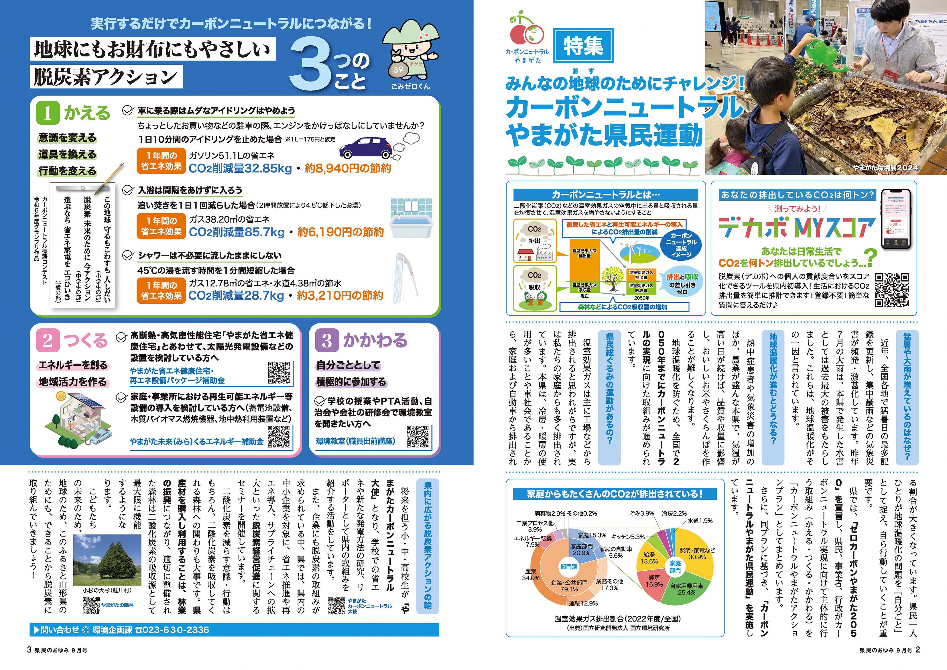 Ayumi202509_P02-03.jpg