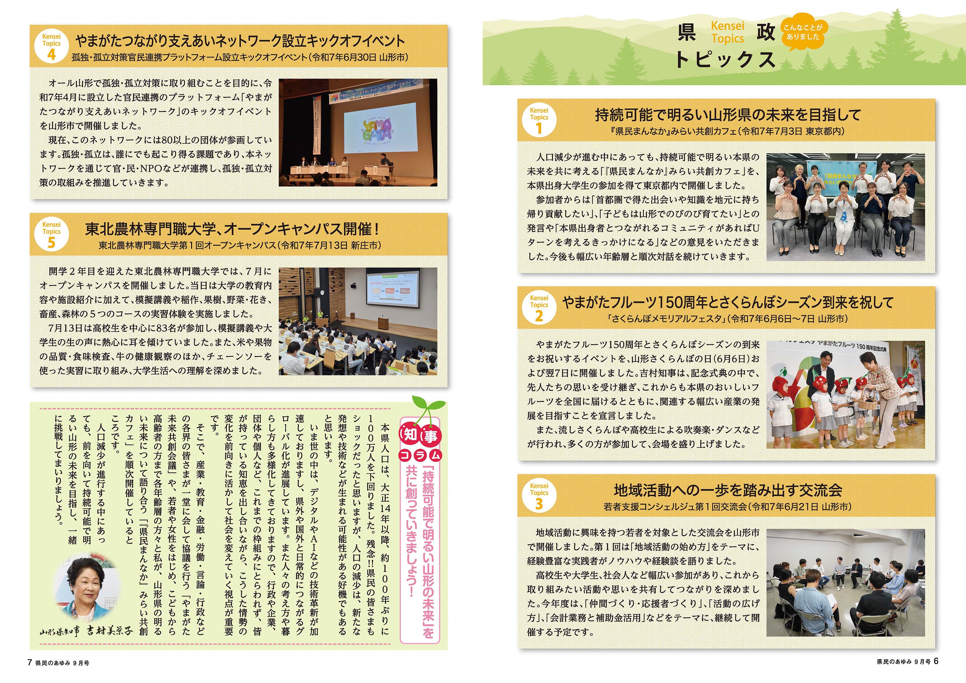 Ayumi202509_P06-07.jpg