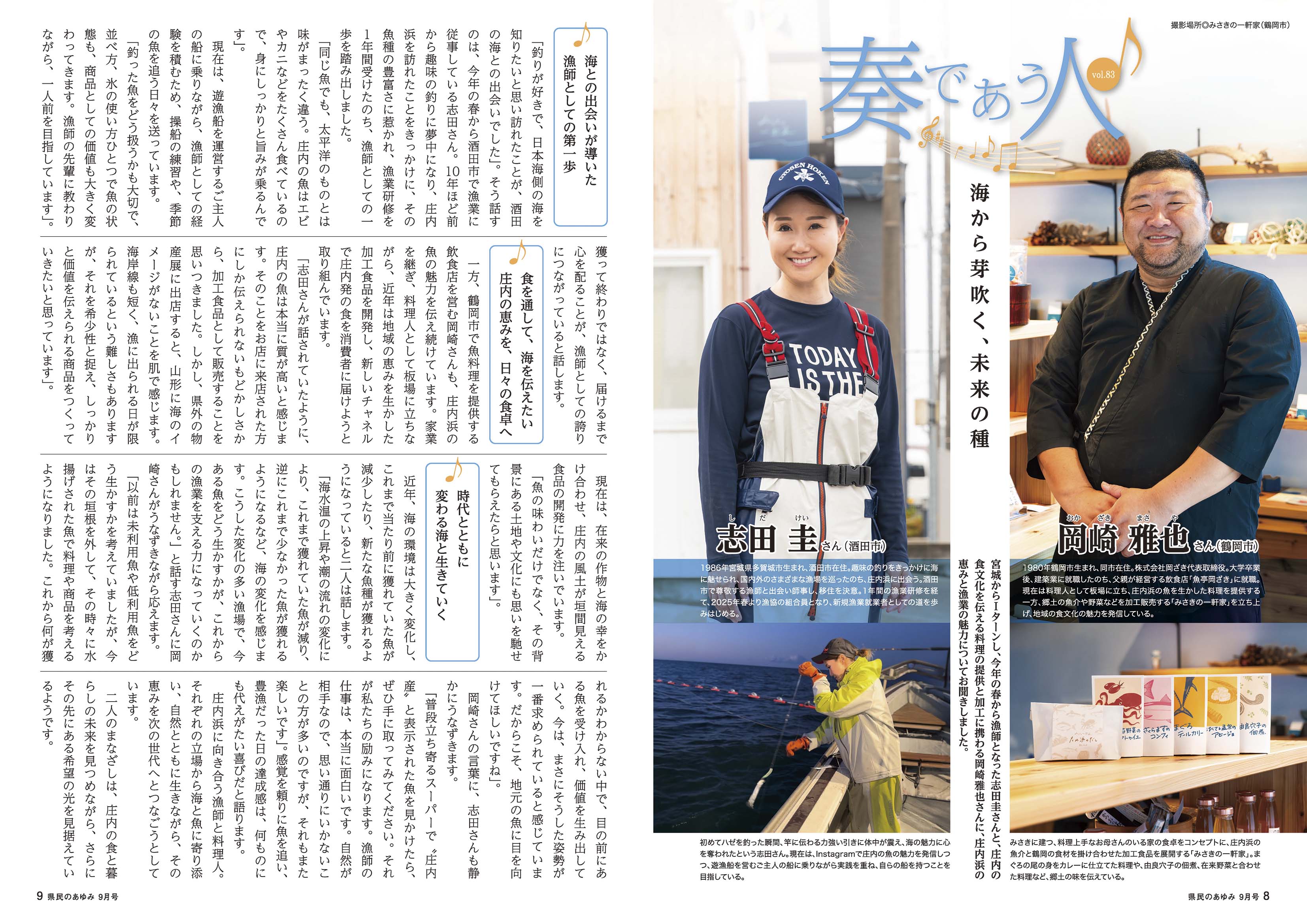 Ayumi202509_P08-09.jpg