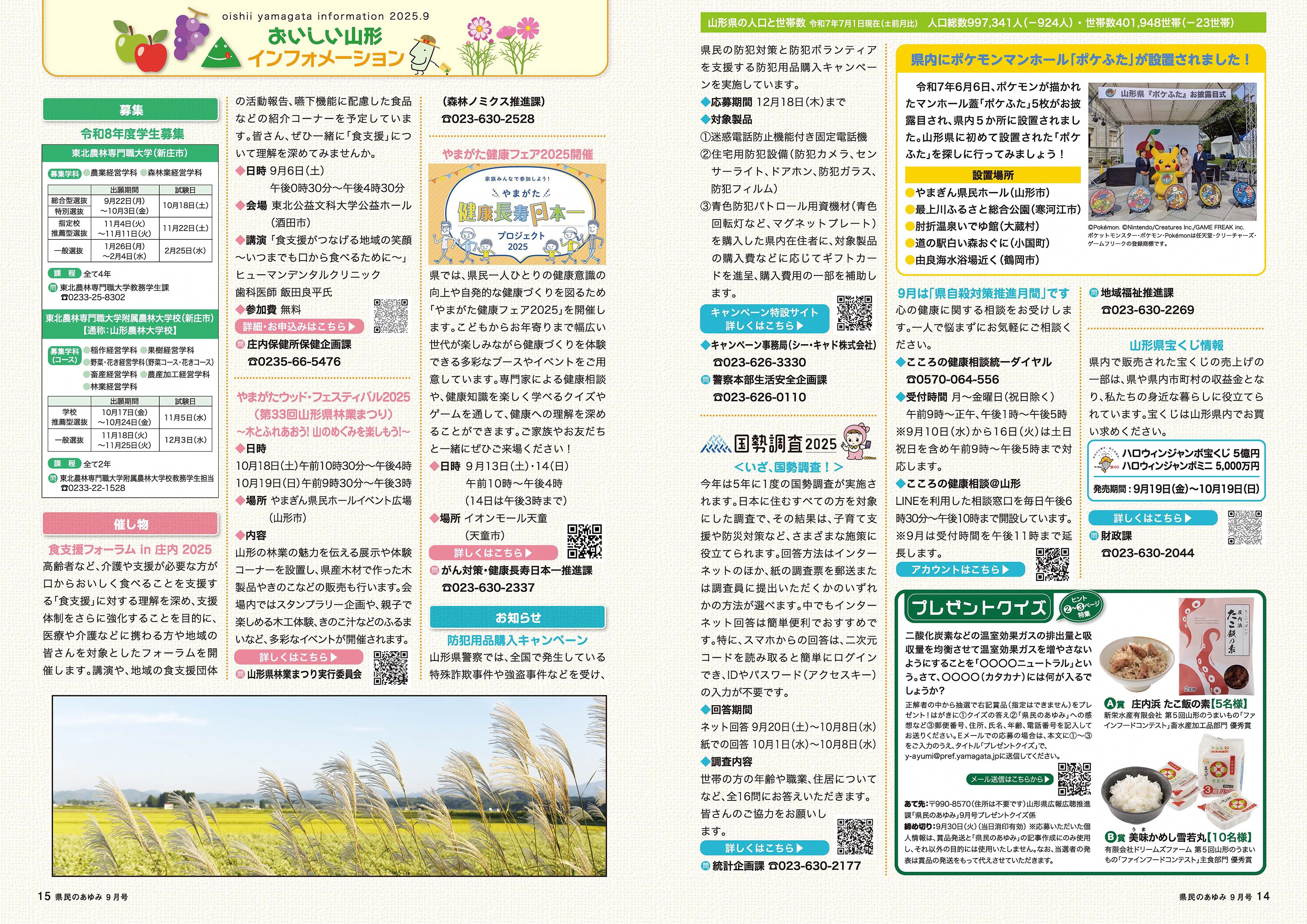Ayumi202509_P14-15.jpg