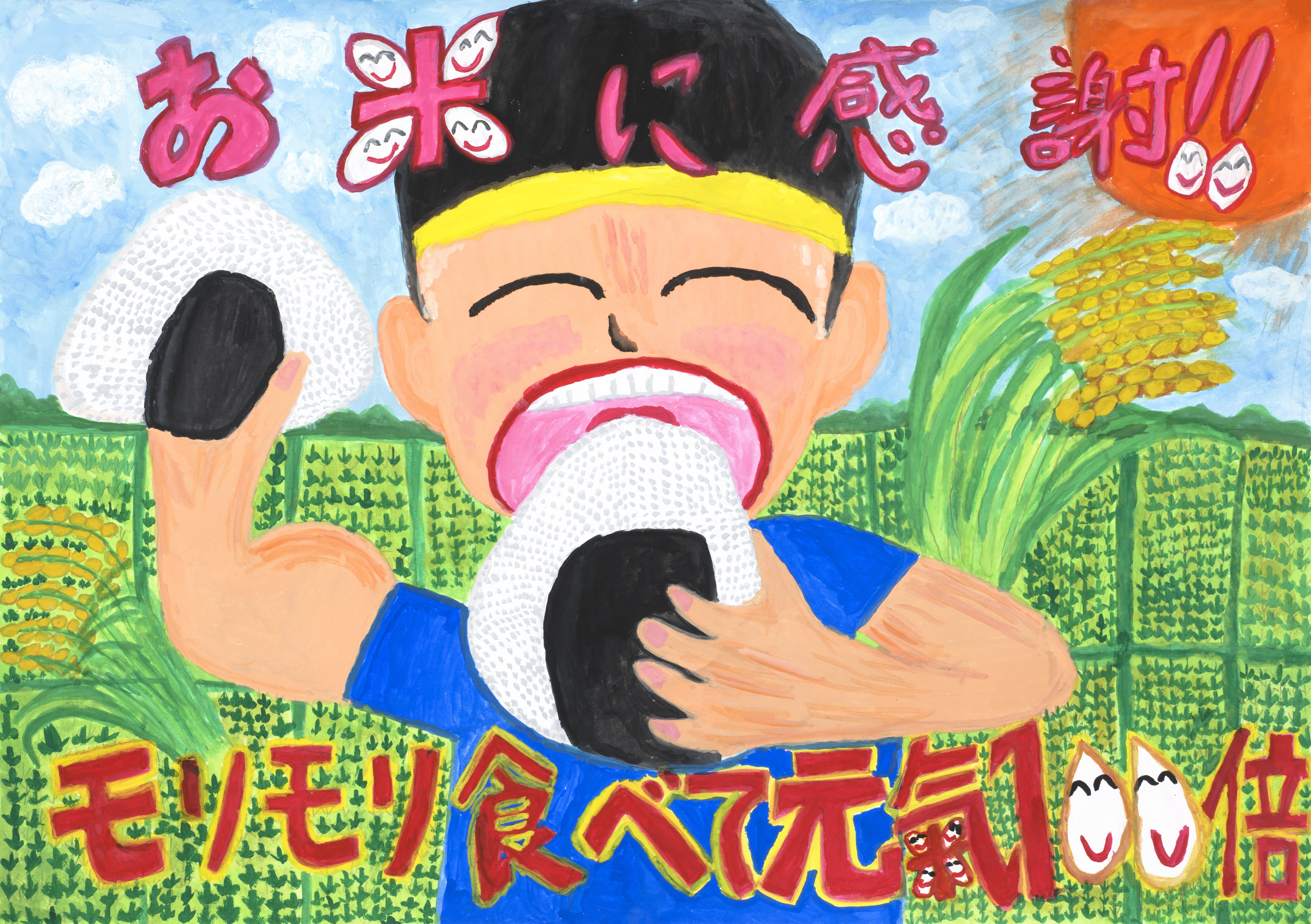 最優秀賞