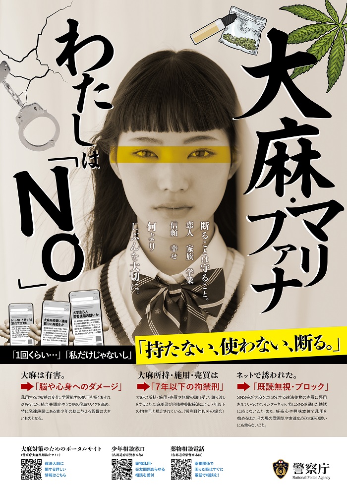 大麻