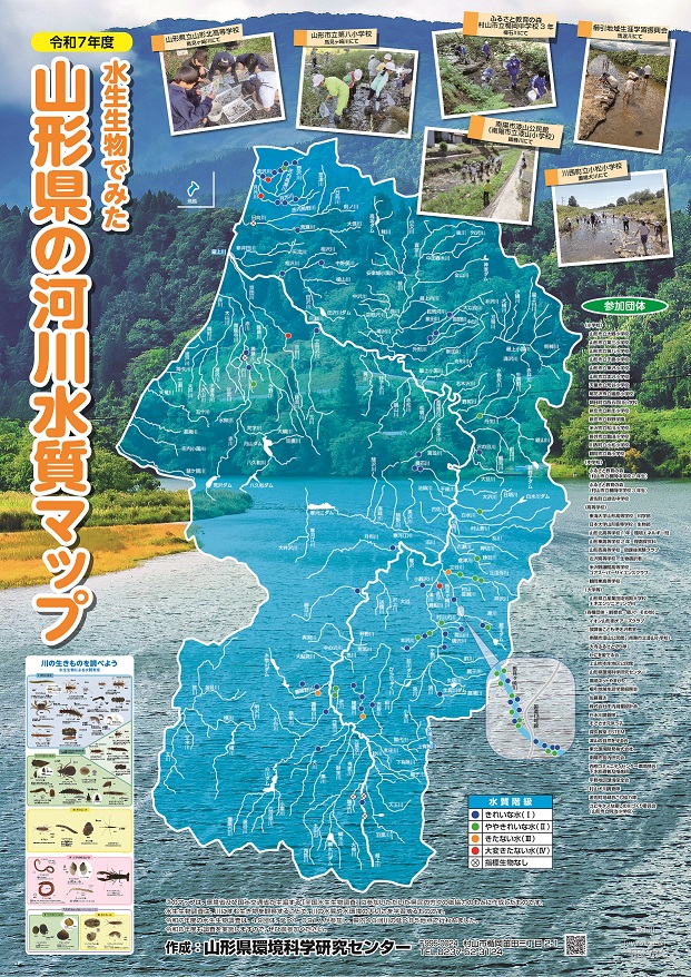 R7マップ