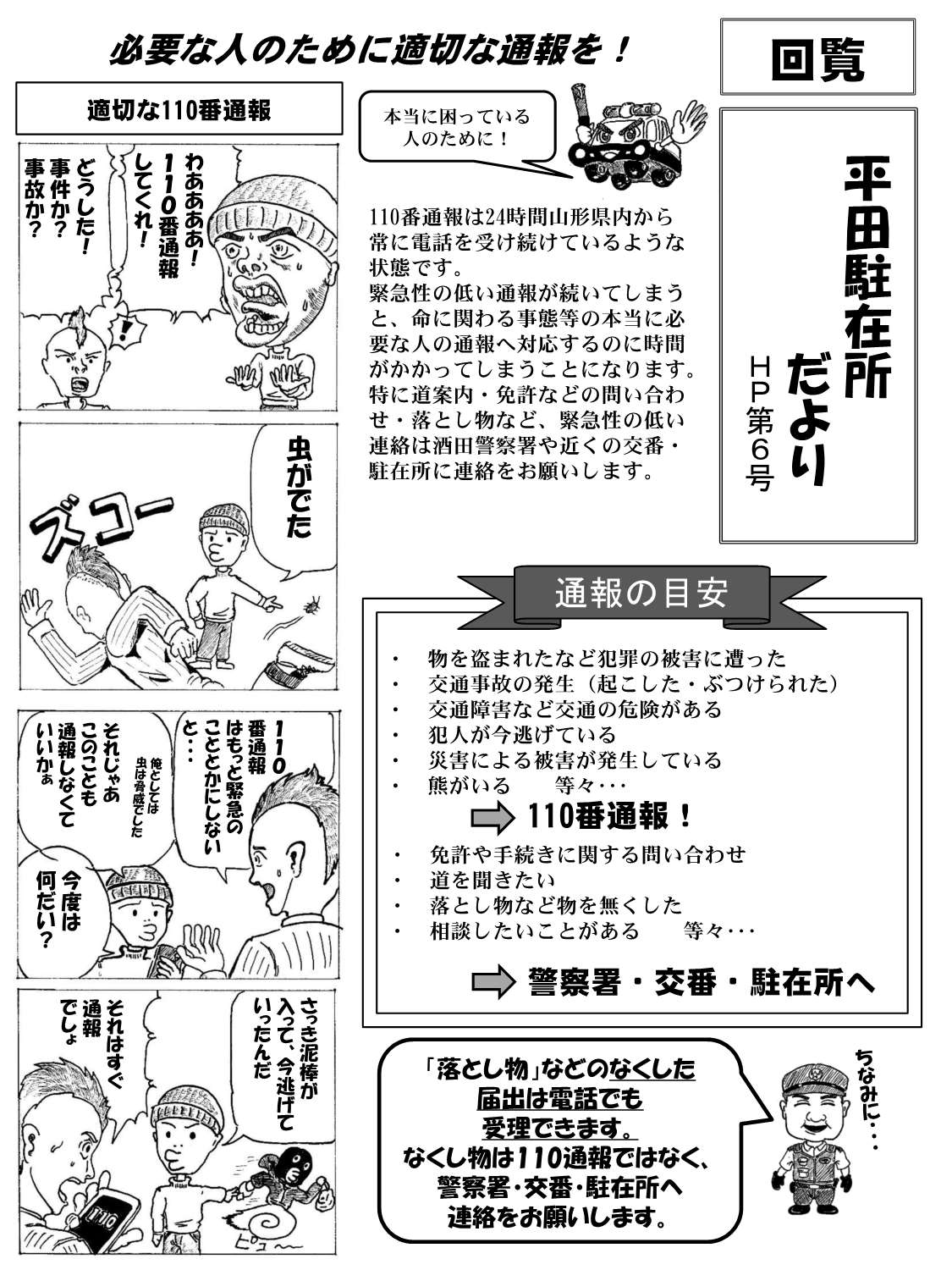 ナギッチ6