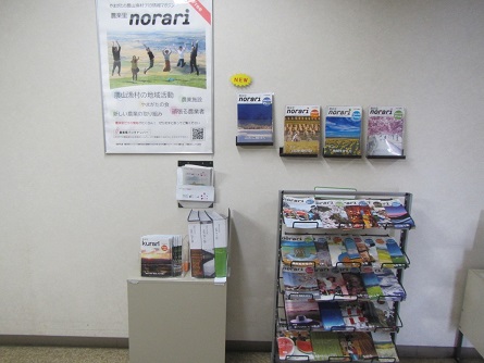 置賜農村計画課前農楽里