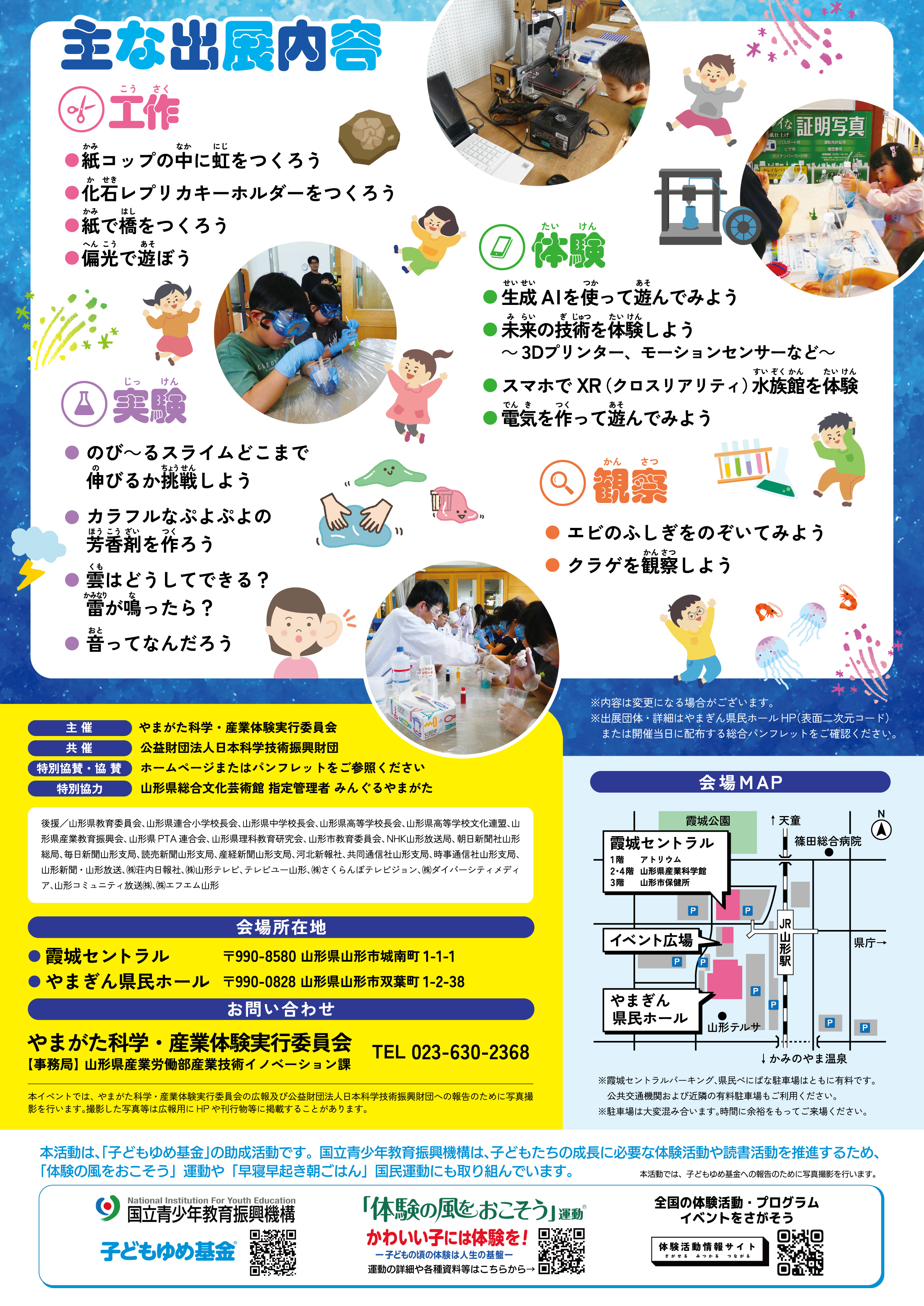 2026saiten_b