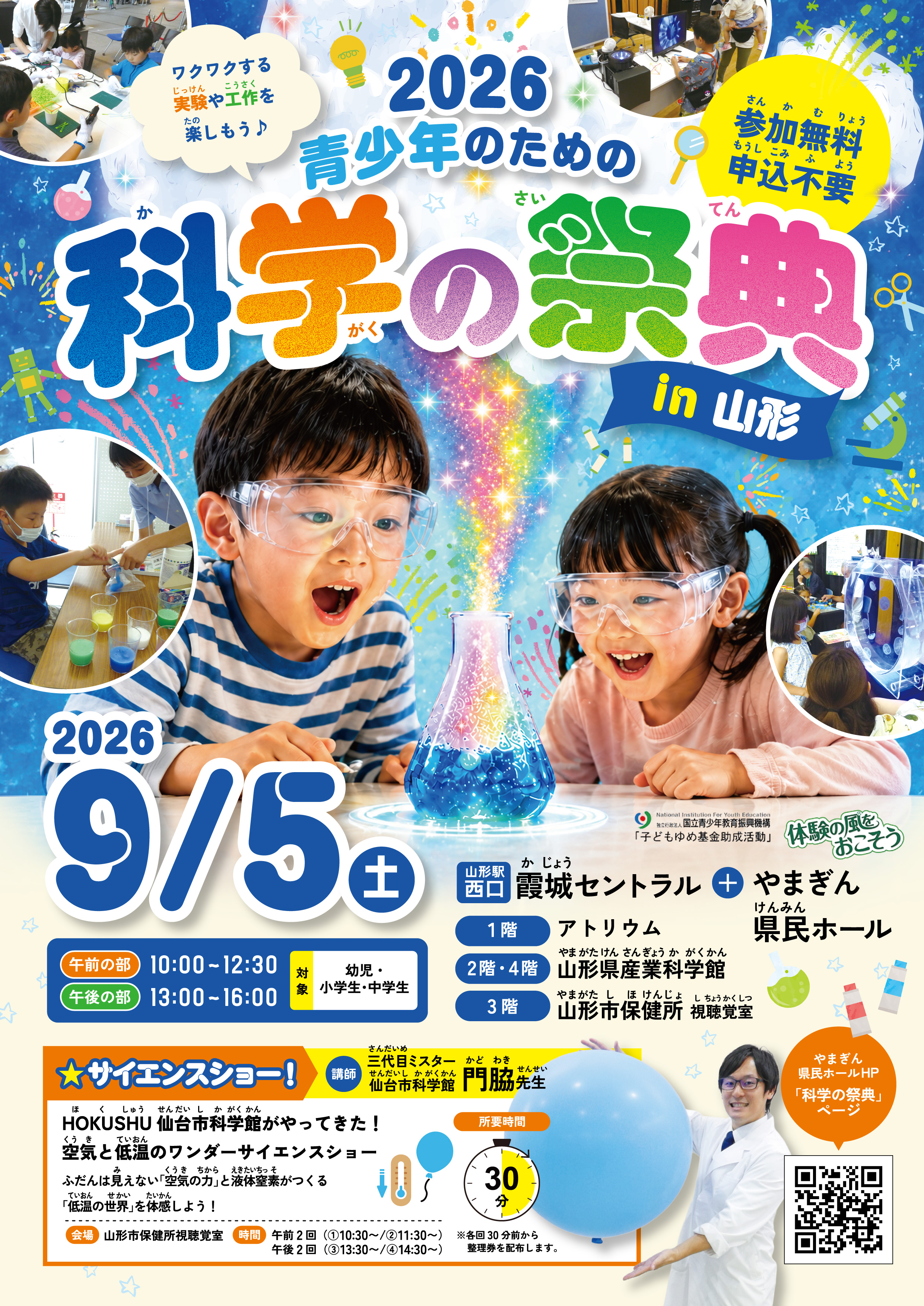2026saiten_f