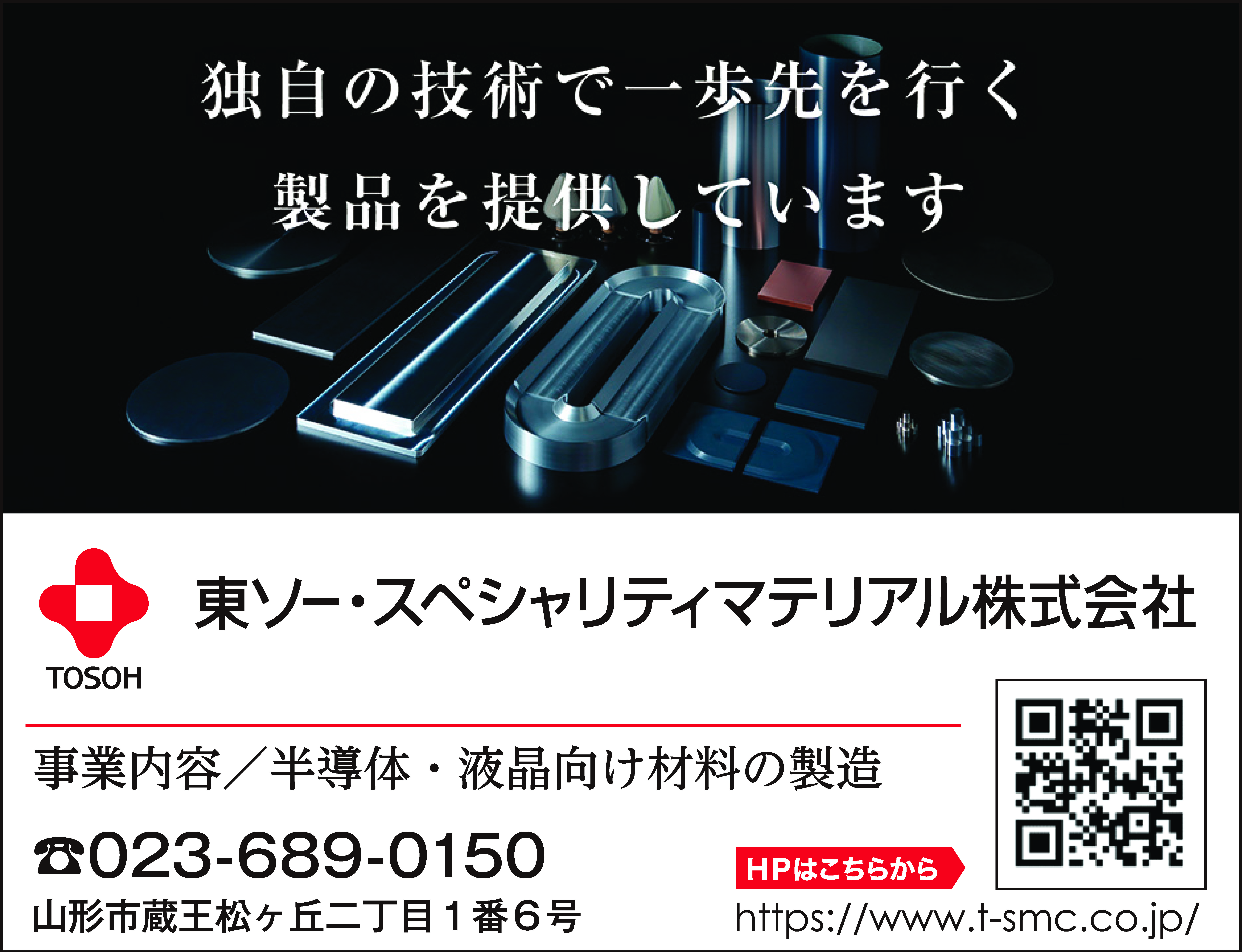 tokubetsukyosan2