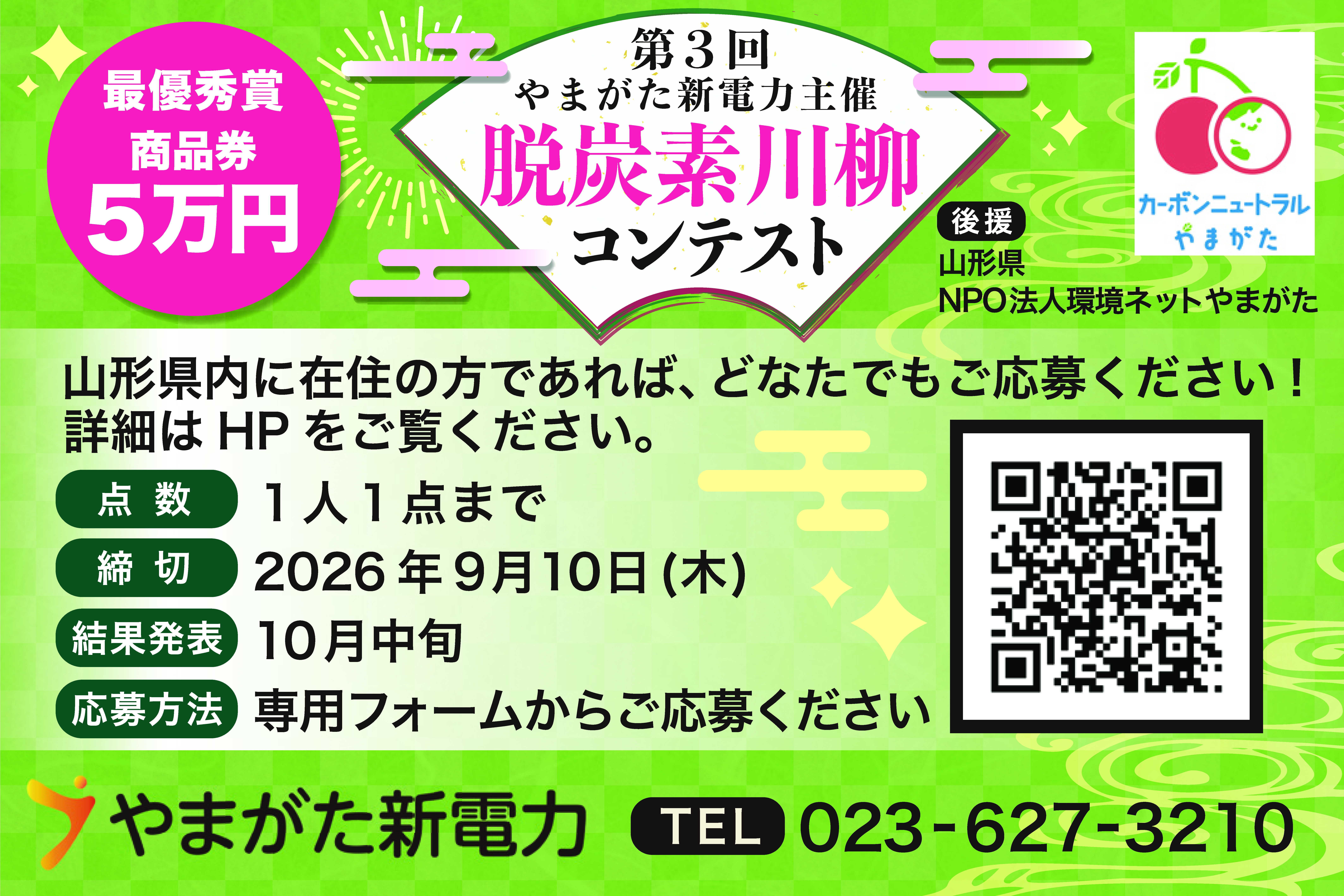 tokubetsukyosan3