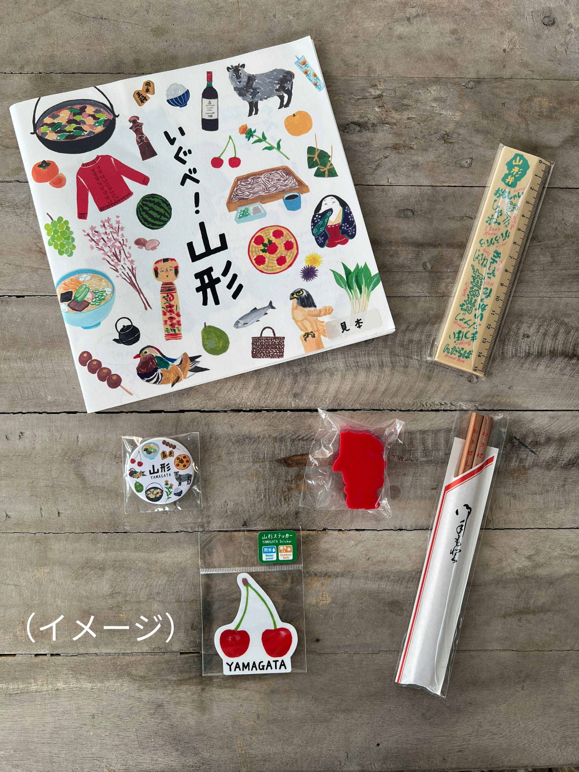 県政150周年記念絵画作品の賞品