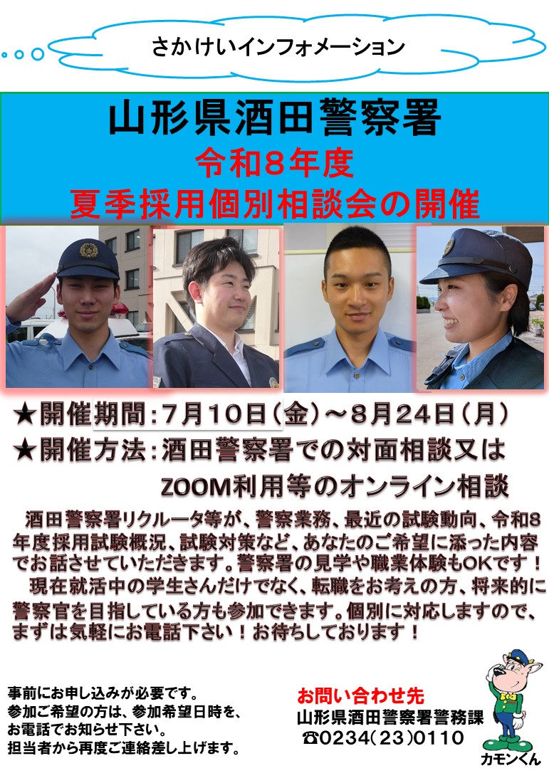 saiyou1