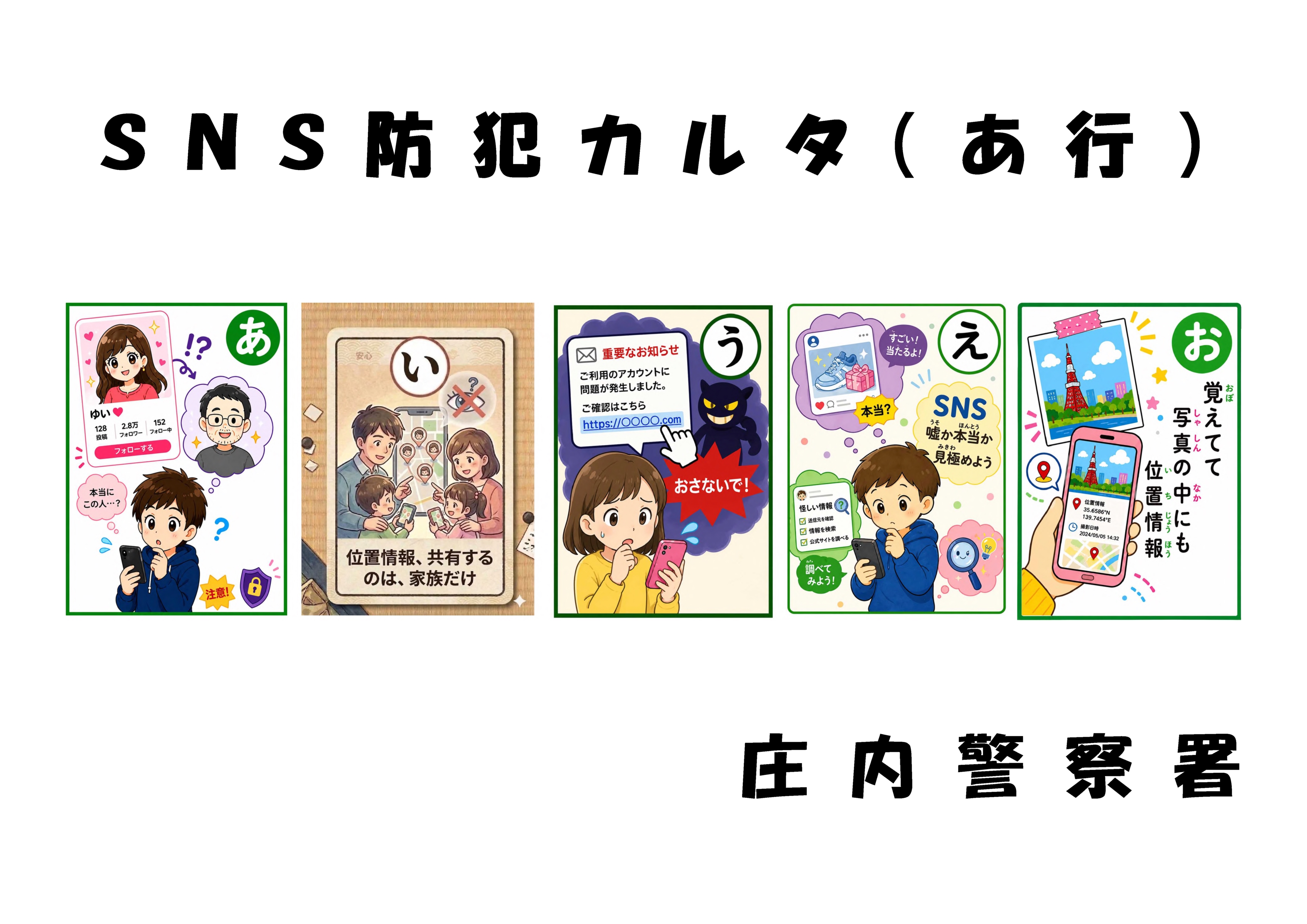 絵札見本