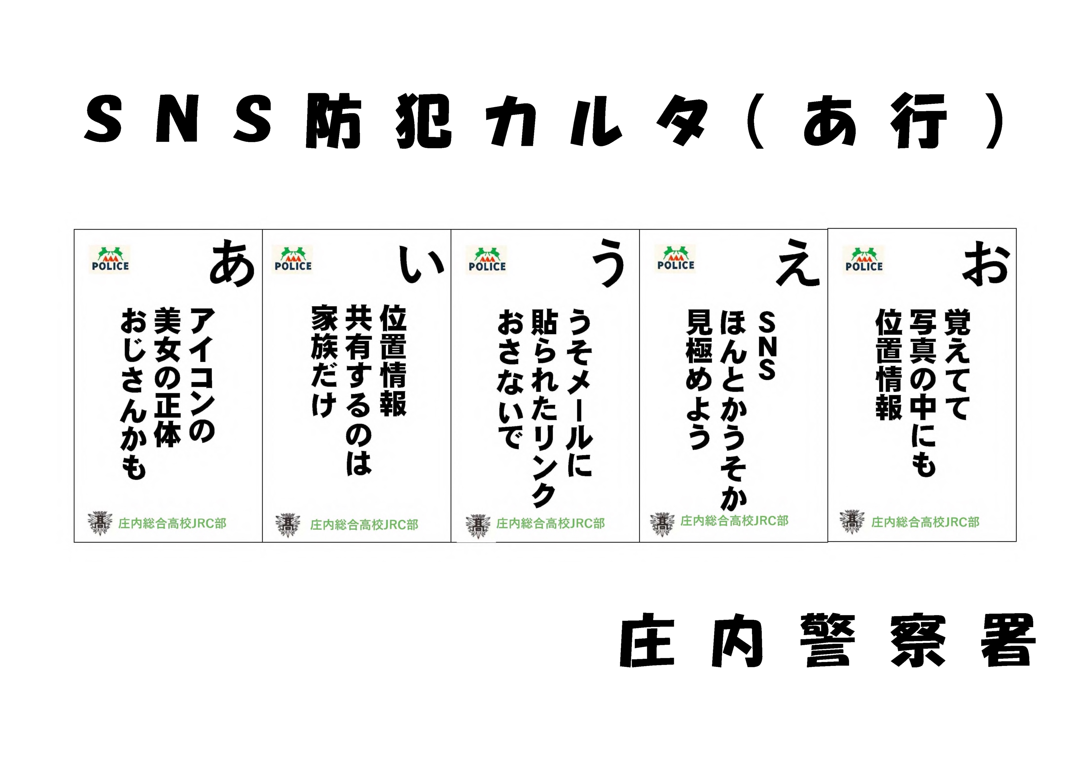読み札見本