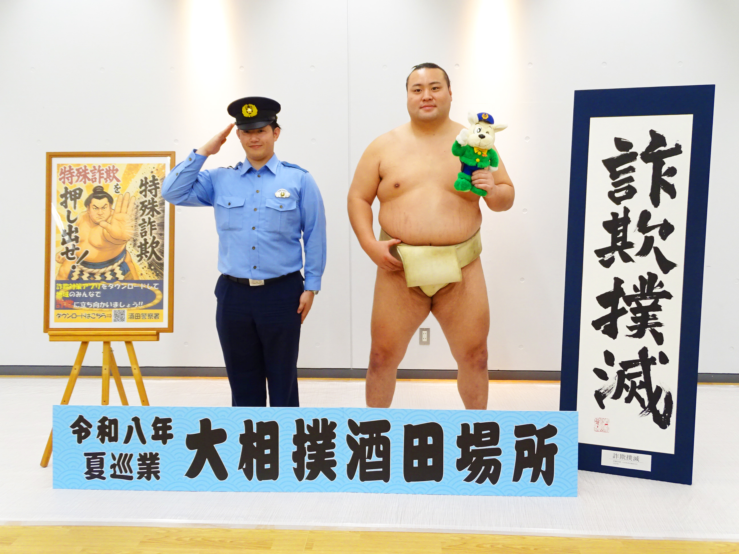 酒田相撲5