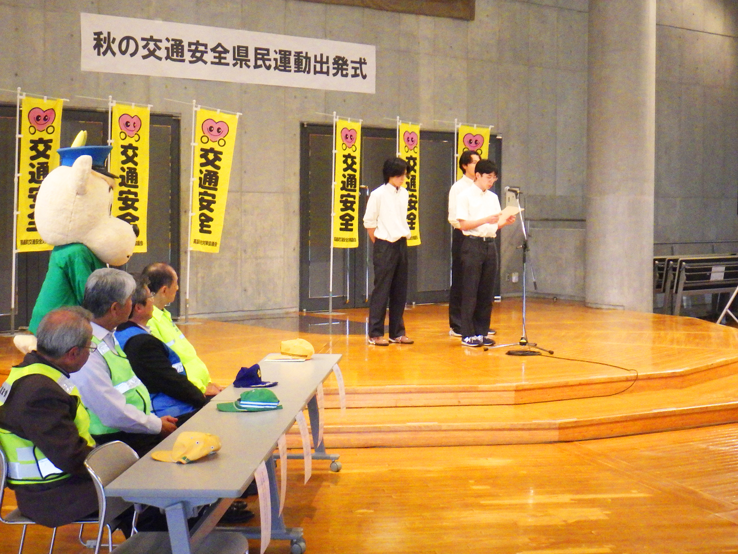 秋の出発式2