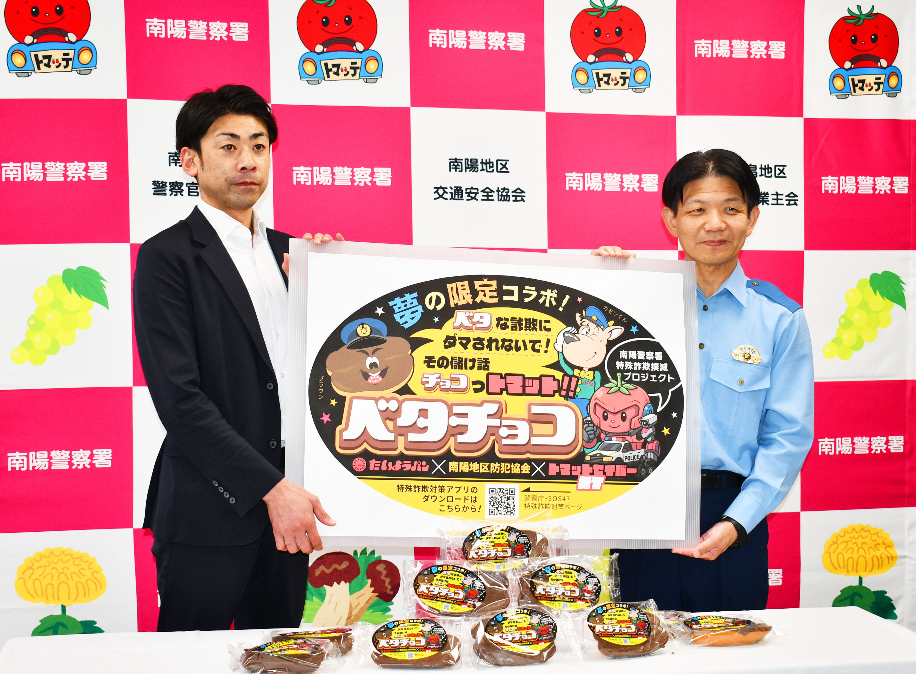 ベタチョコ1