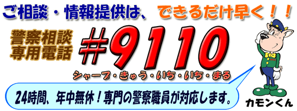 #9110
