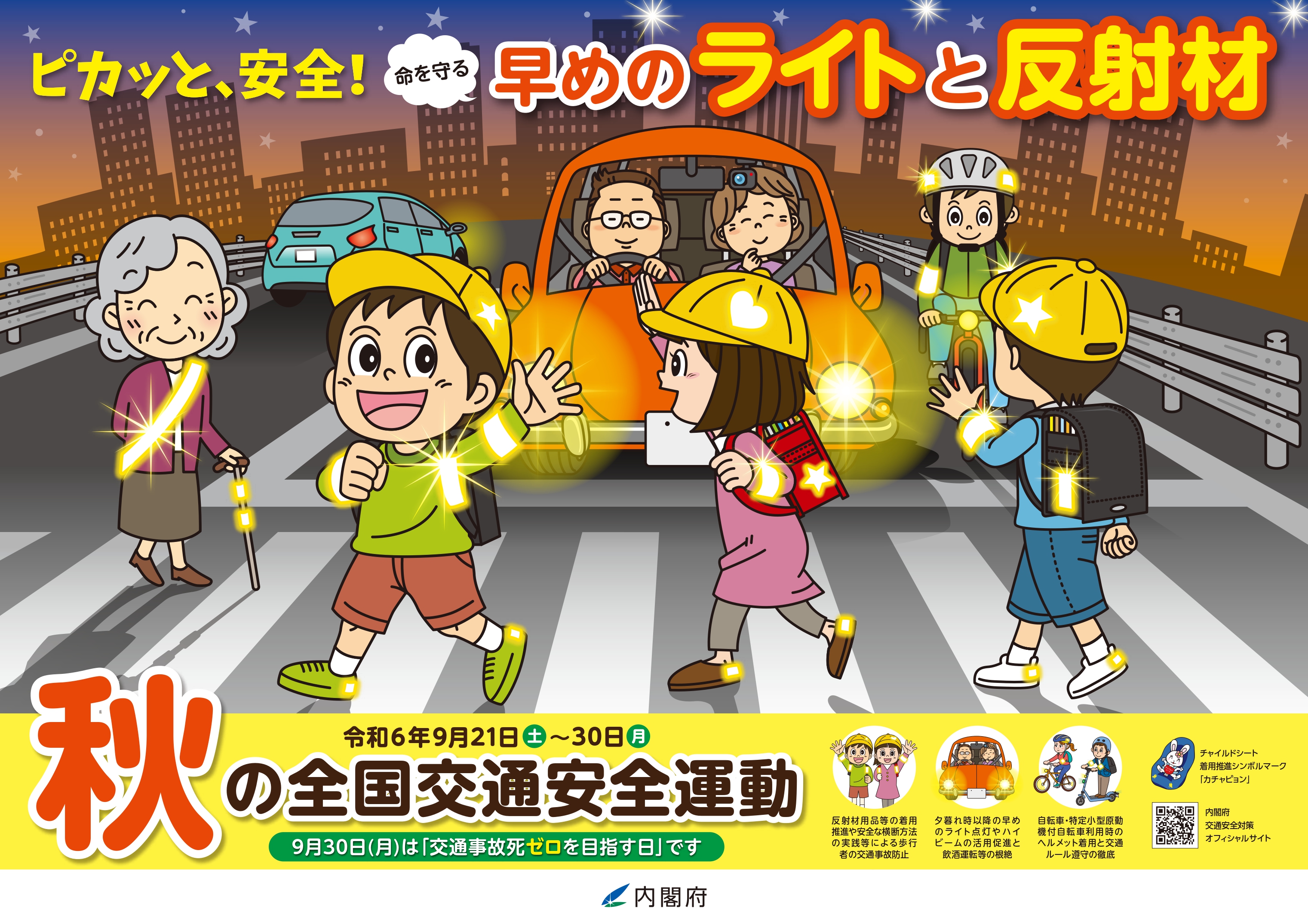 秋ポスター(横画像)
